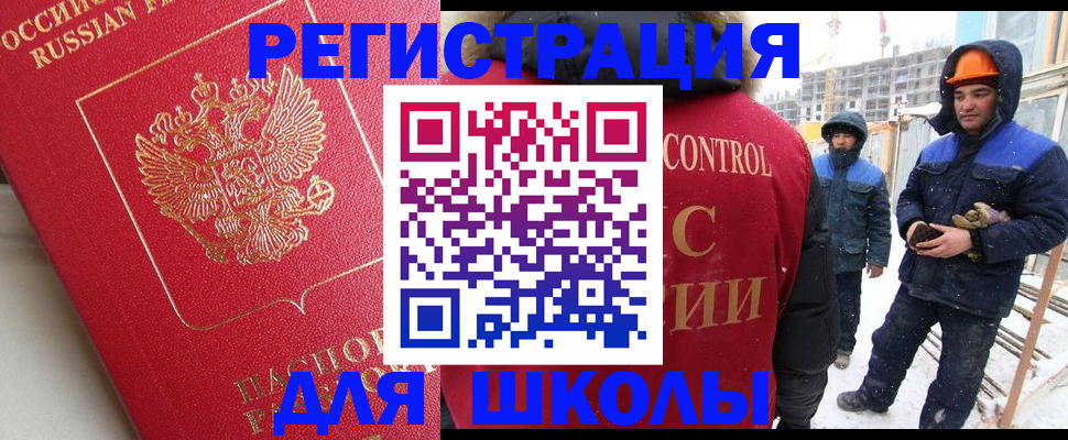 прописка от собственника в Топках