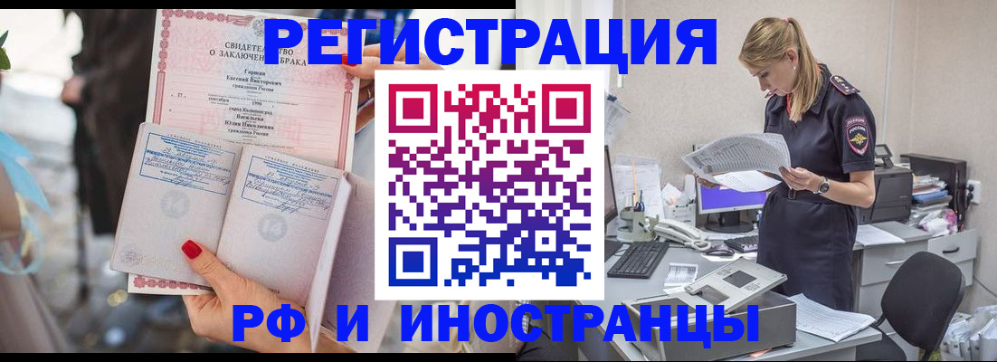 найти адрес прописки в Топках