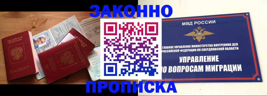 прописка для кредита в Топках